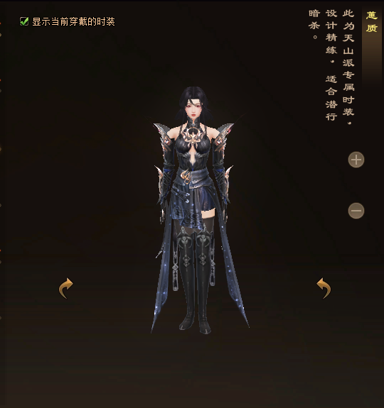 天龙八部归来天山门派时装一览