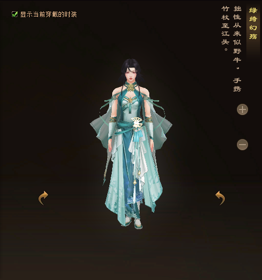 天龙八部归来逍遥门派时装一览