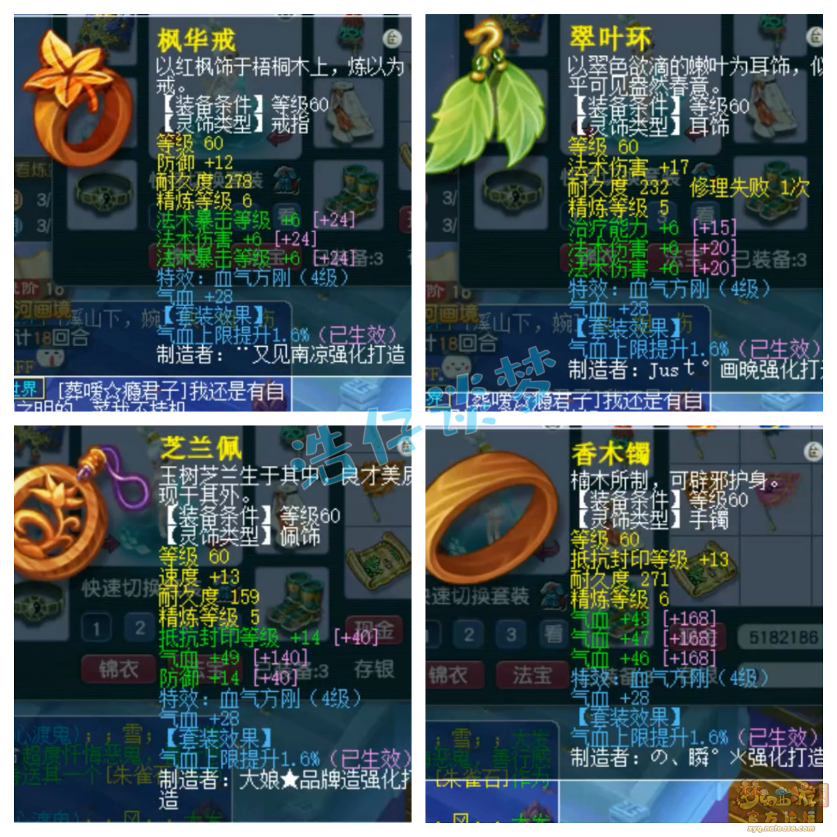 梦幻西游69天宫装备展示图