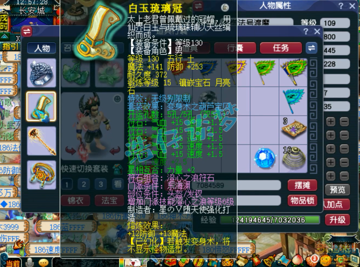 梦幻西游东海渊装备展示图109级