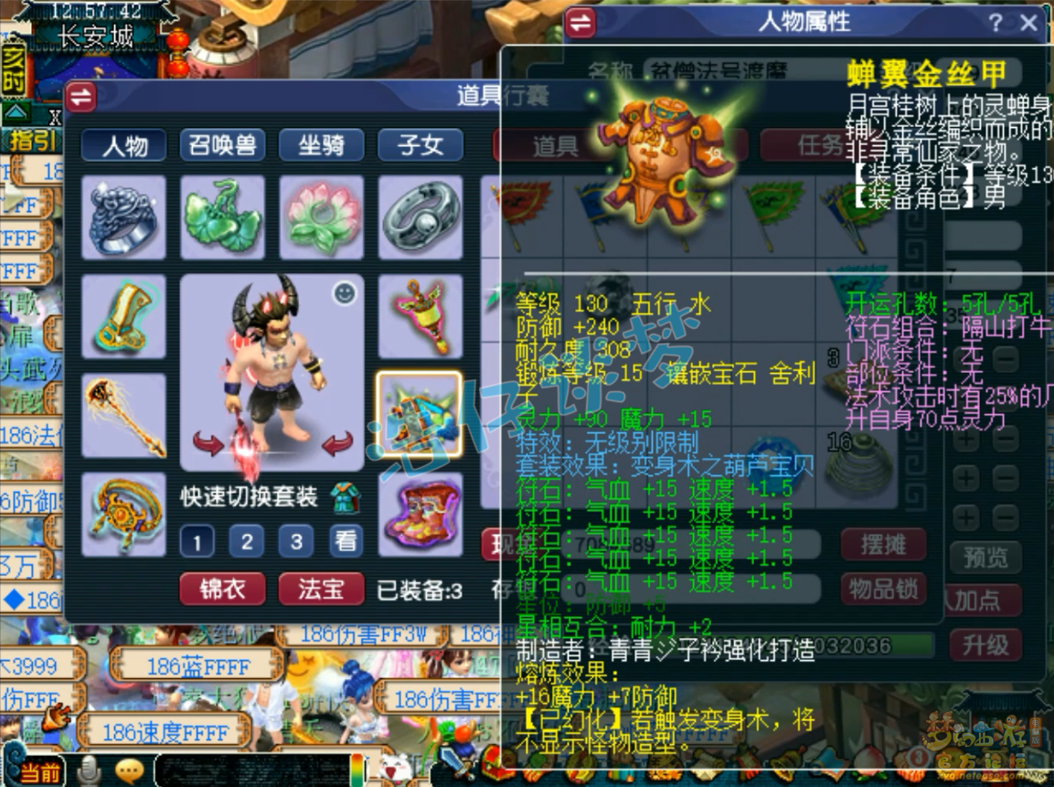梦幻西游东海渊装备展示图109级