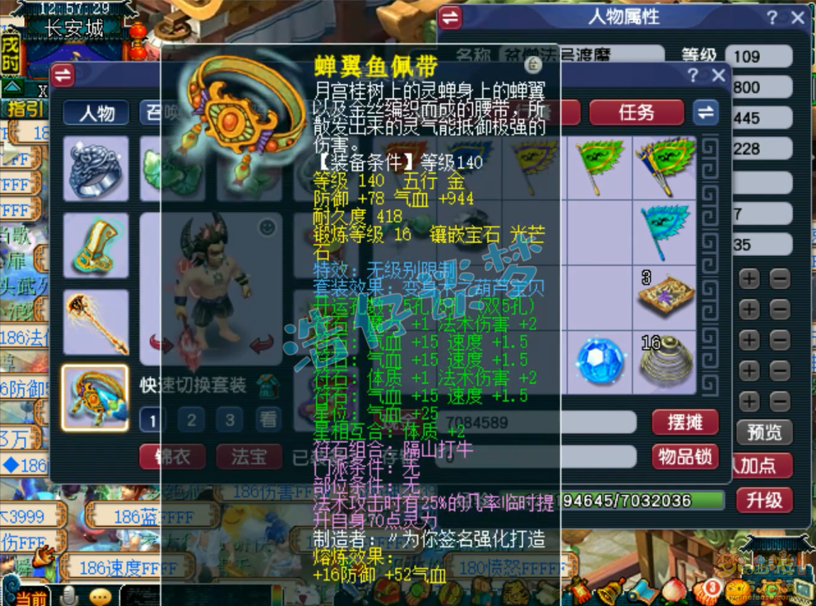 梦幻西游东海渊装备展示图109级