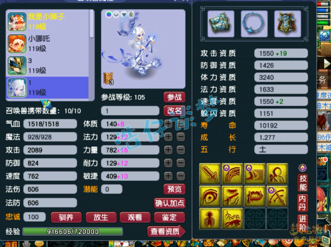 梦幻西游东海渊装备展示图109级