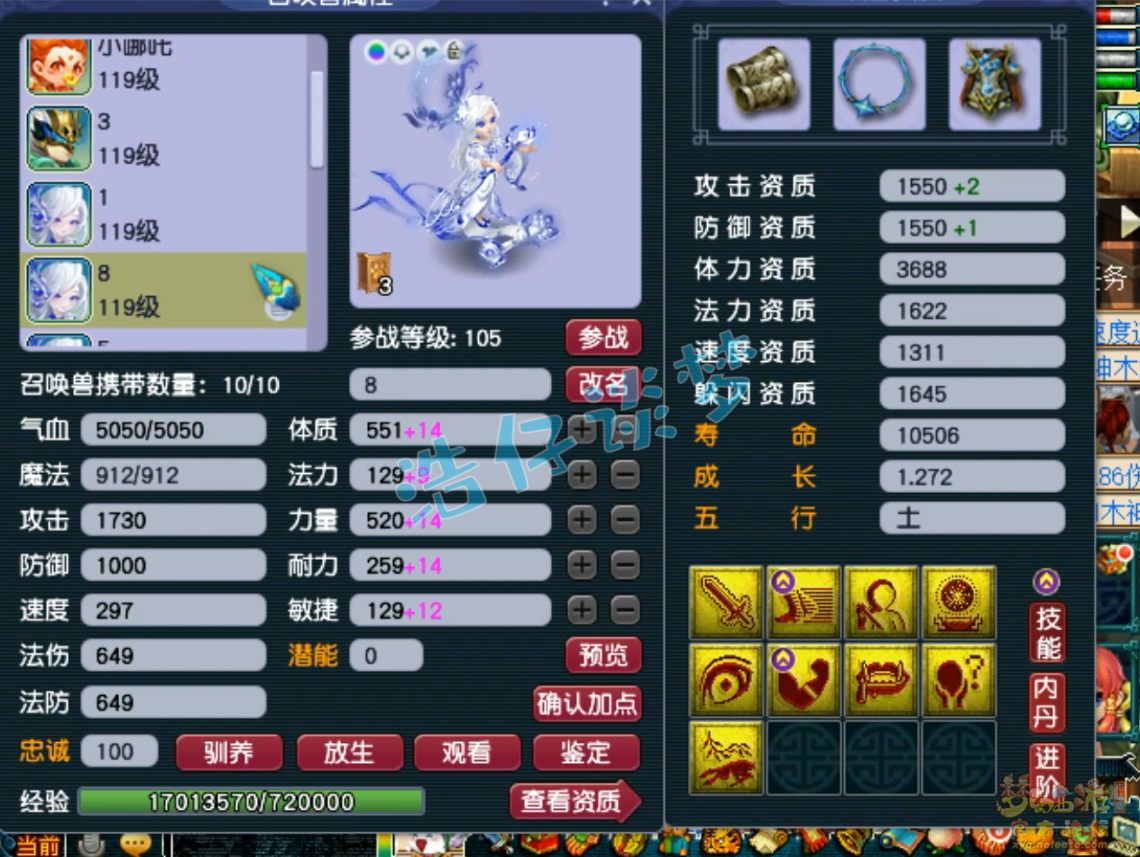 梦幻西游东海渊装备展示图109级