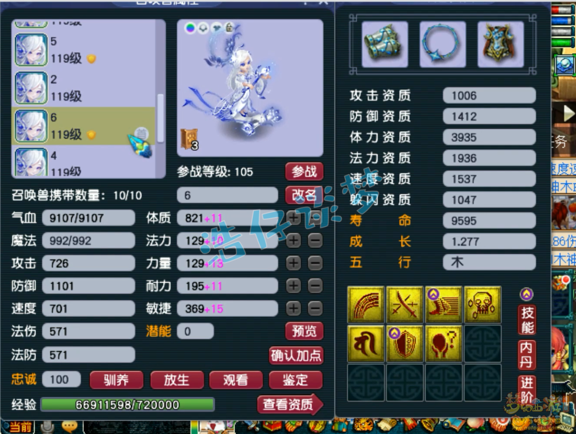 梦幻西游东海渊装备展示图109级