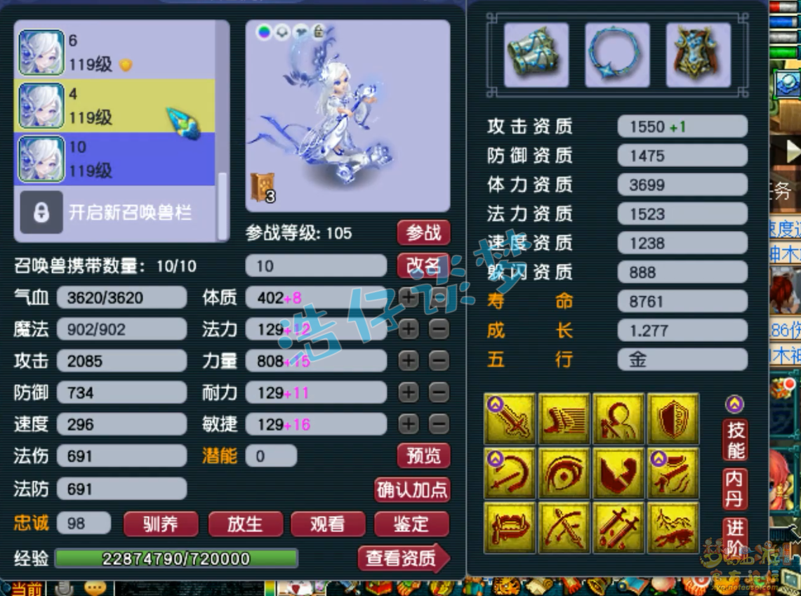 梦幻西游东海渊装备展示图109级