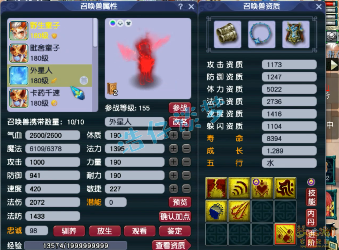 梦幻西游175级帮战龙宫装备展示图