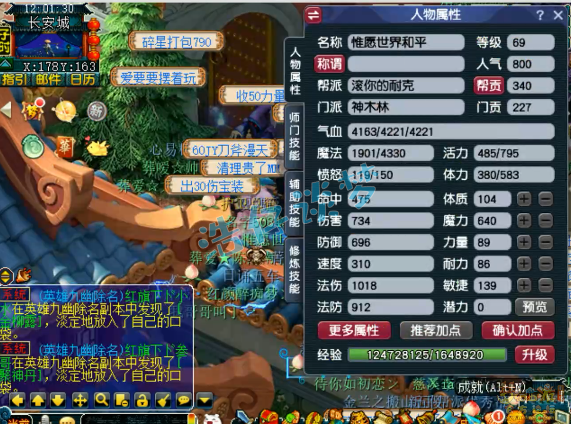 梦幻西游神木林69级任务装备展示图