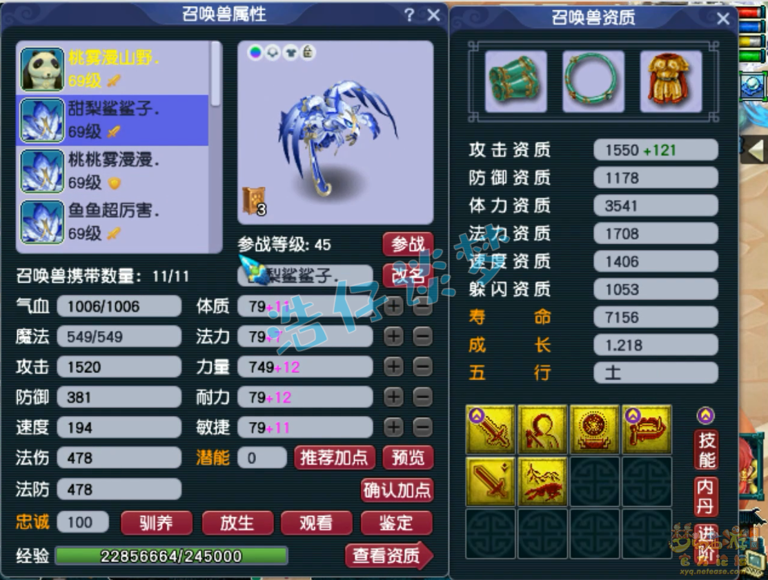 梦幻西游59狮驼岭装备展示图