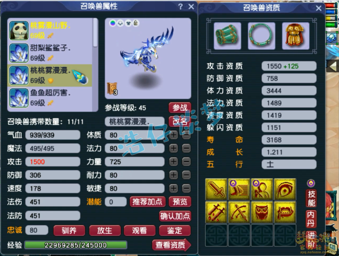 梦幻西游59狮驼岭装备展示图