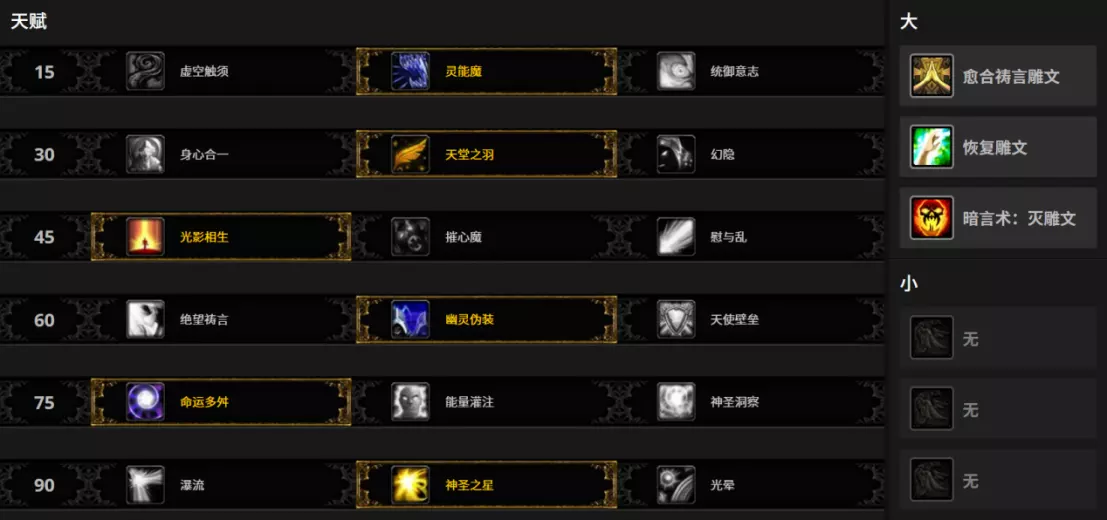 魔兽世界MOP怀旧服神牧PVP攻略