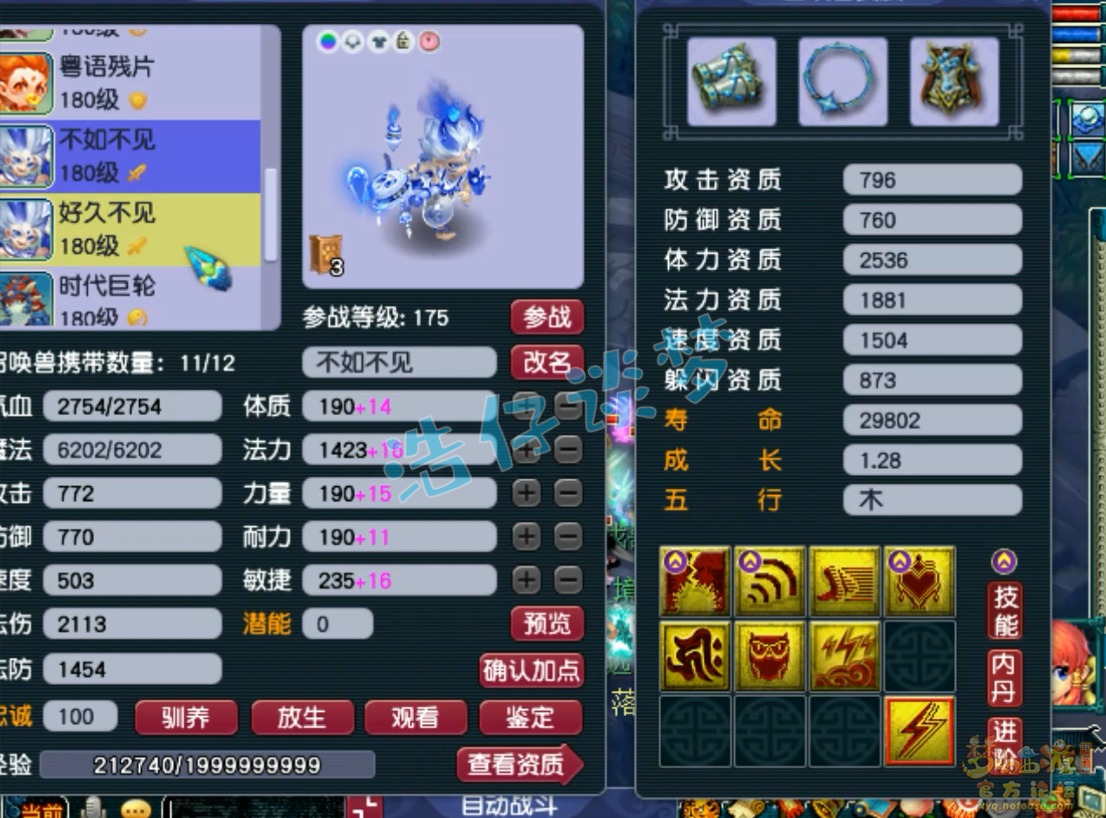梦幻西游175龙宫任务装备展示图