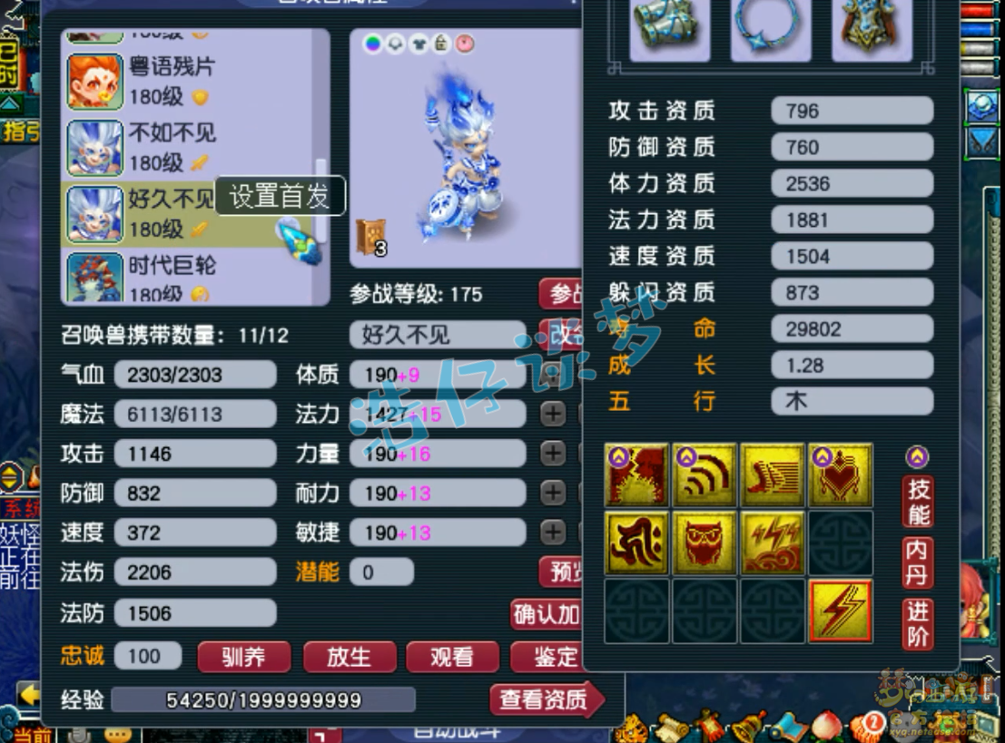 梦幻西游175龙宫任务装备展示图