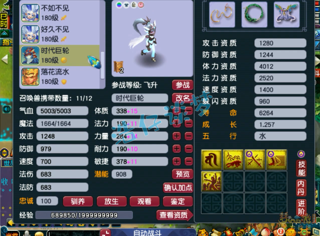 梦幻西游175龙宫任务装备展示图