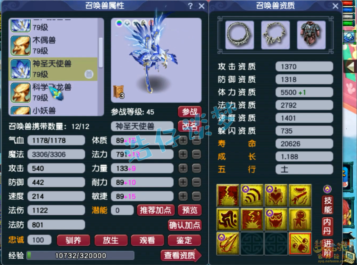 梦幻西游69单挑大唐装备展示图