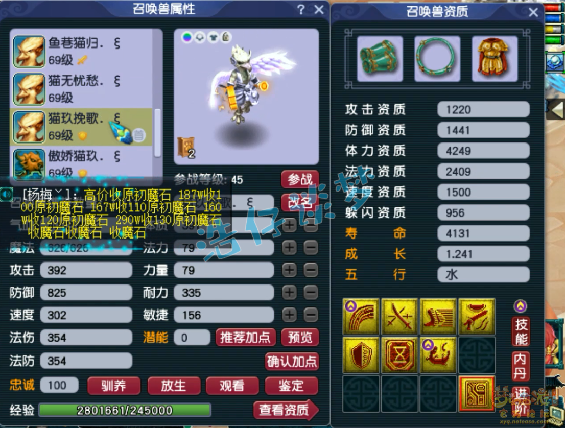 梦幻西游大唐59级装备展示图
