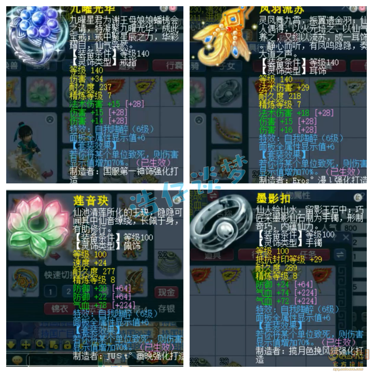 梦幻西游175虎贲大唐装备展示图
