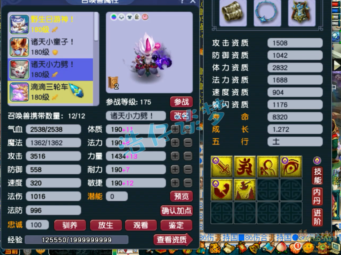 梦幻西游175虎贲大唐装备展示图