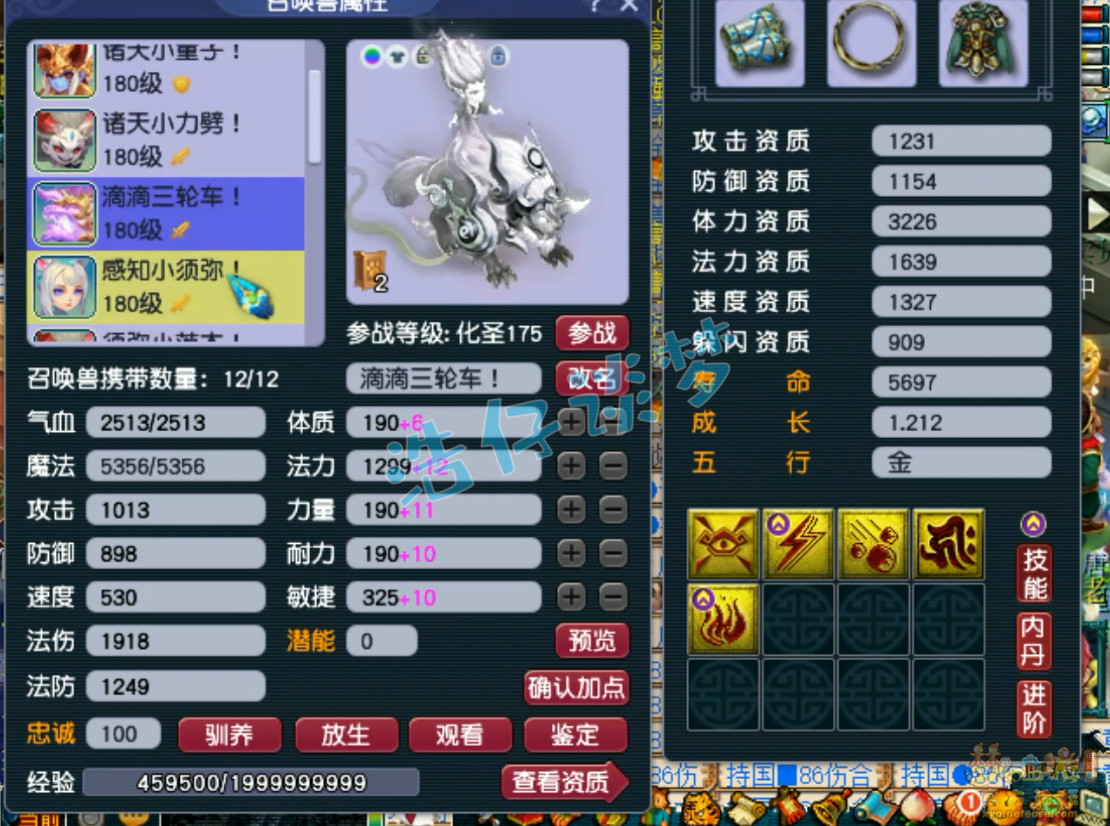 梦幻西游175虎贲大唐装备展示图