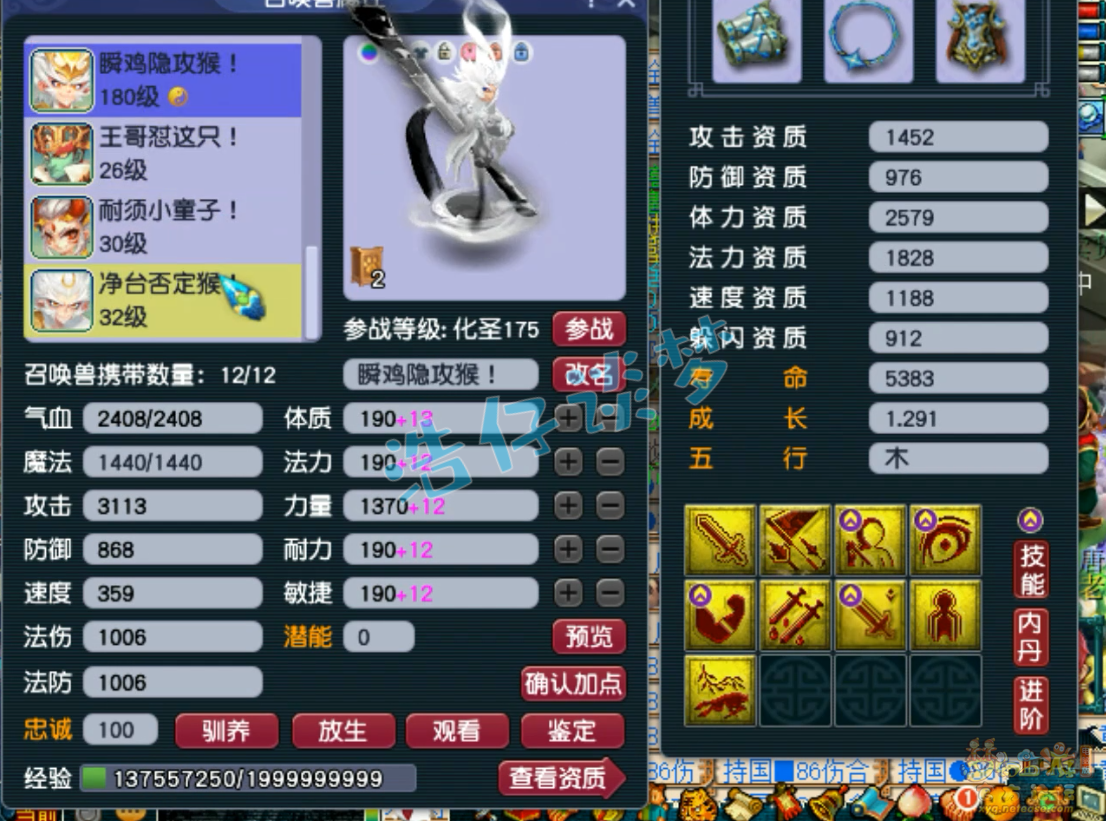 梦幻西游175虎贲大唐装备展示图