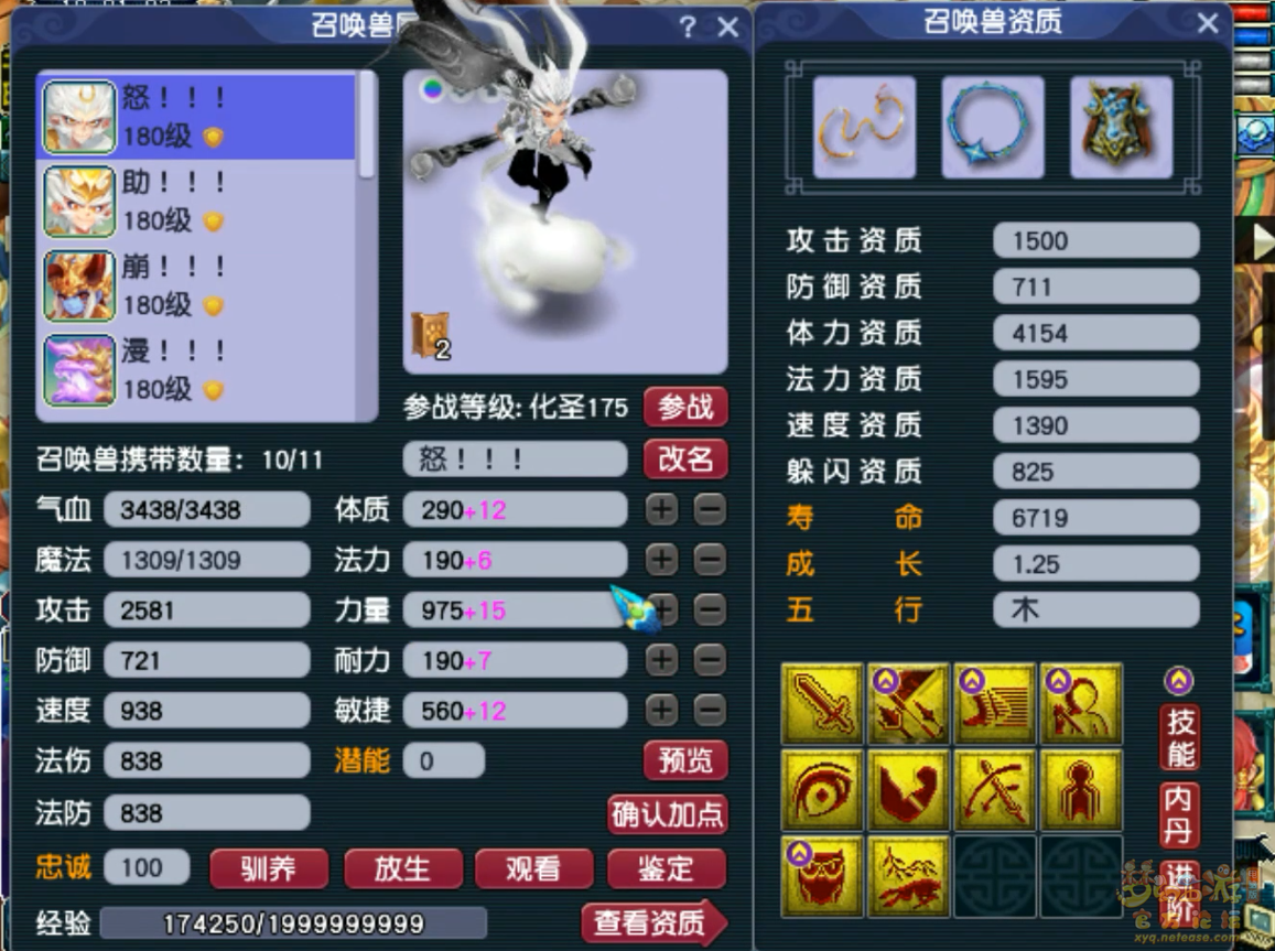 梦幻西游175狮驼岭帮战装备展示图