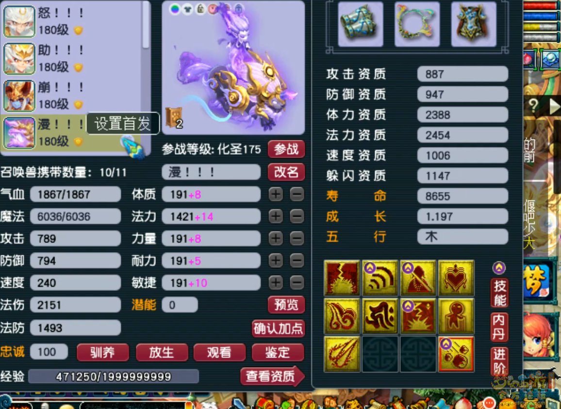 梦幻西游175狮驼岭帮战装备展示图