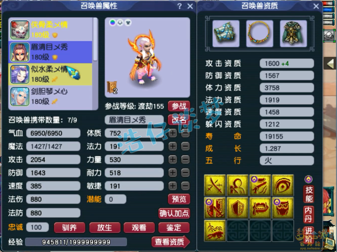 梦幻西游175级龙宫装备展示图