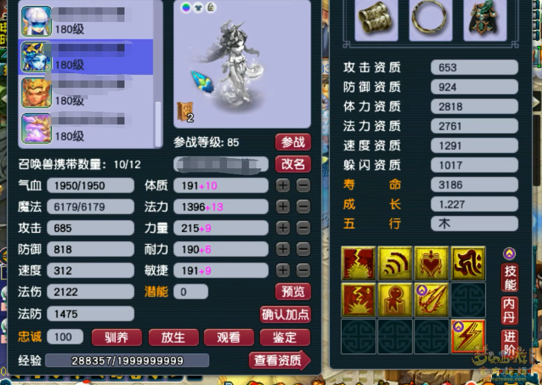 梦幻西游盘丝洞175级装备展示图