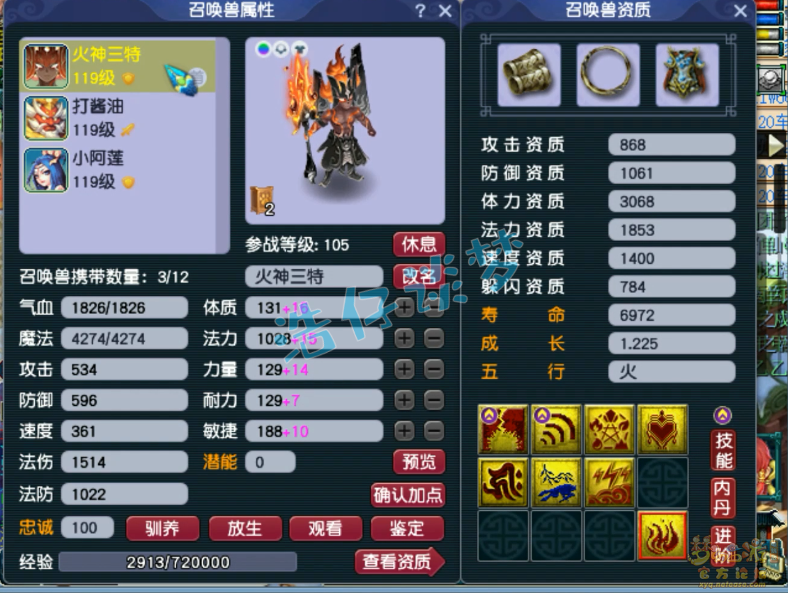 梦幻西游魔王寨109级装备展示图