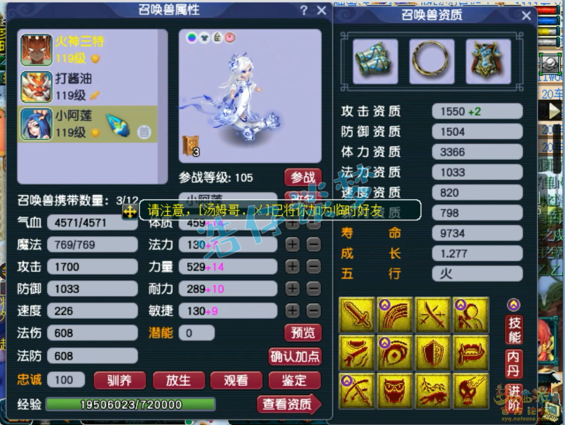 梦幻西游魔王寨109级装备展示图