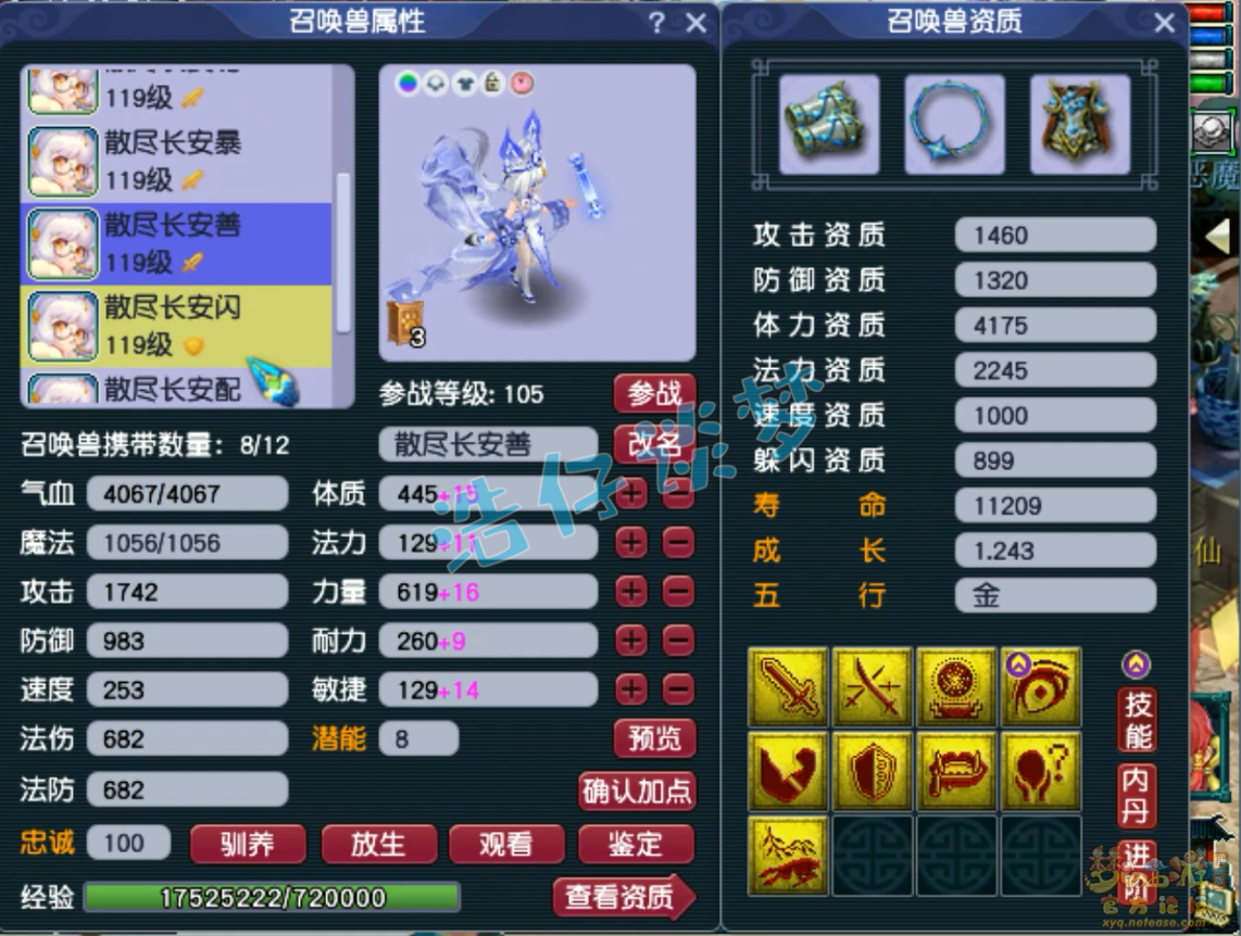 梦幻西游109花果山装备展示图