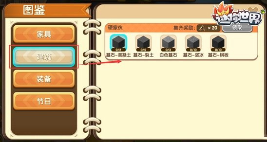迷你世界基石裂土怎么合成