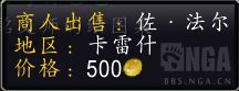 魔兽世界工艺图顿悟作家的羽毛笔怎么获得