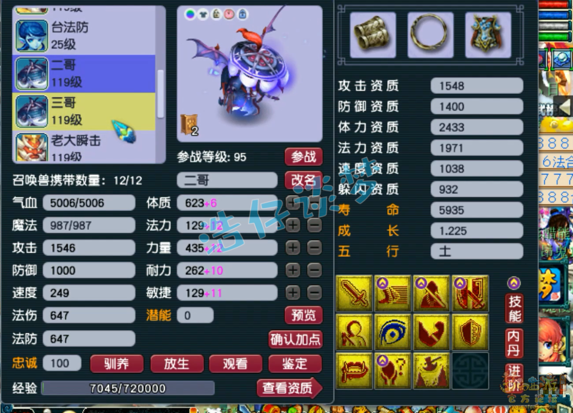 梦幻西游单挑九黎城109级装备展示图