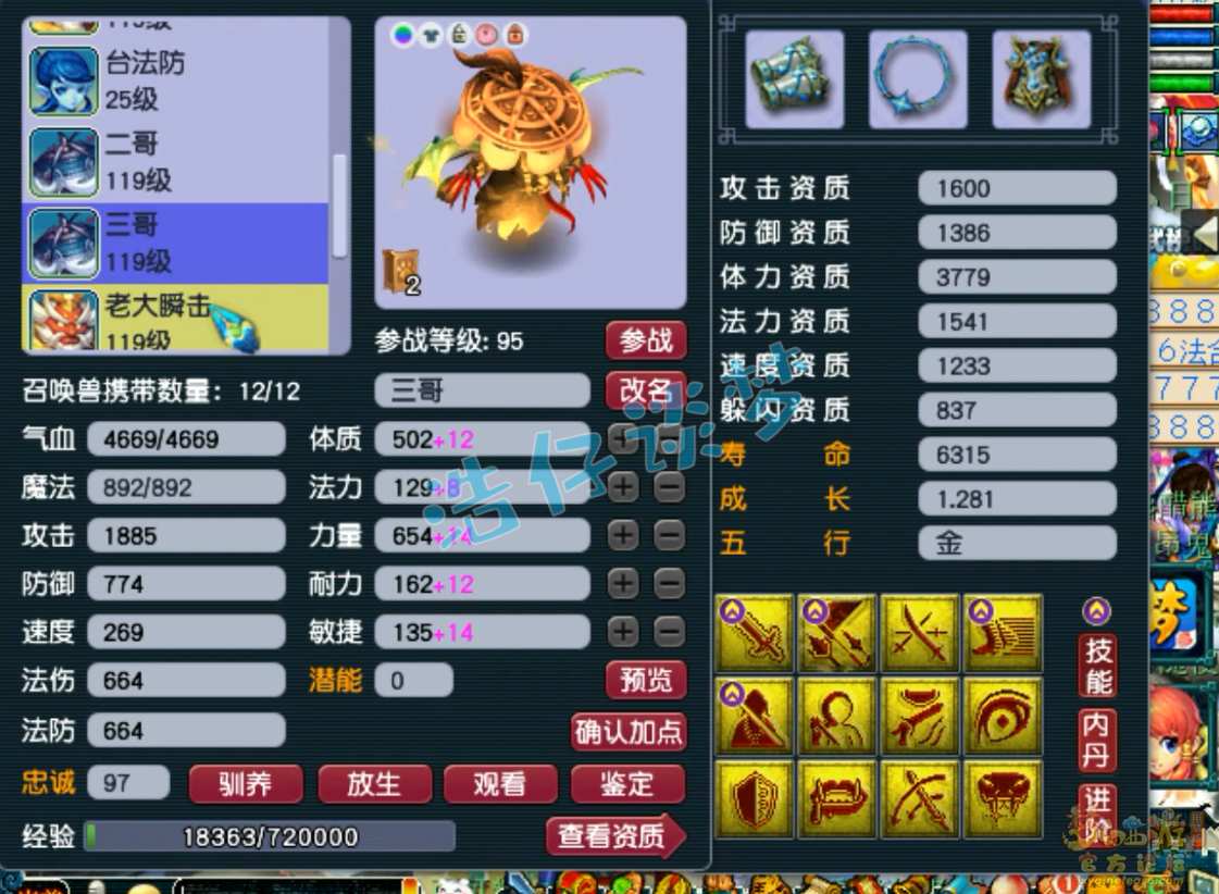 梦幻西游单挑九黎城109级装备展示图