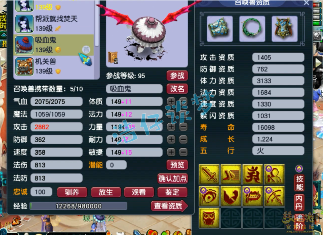 梦幻西游竞速魔王寨129级装备展示图