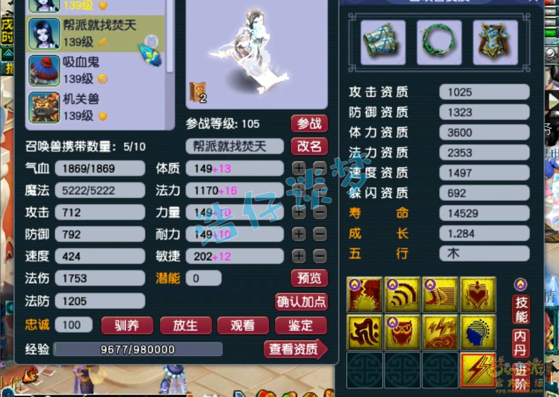梦幻西游竞速魔王寨129级装备展示图