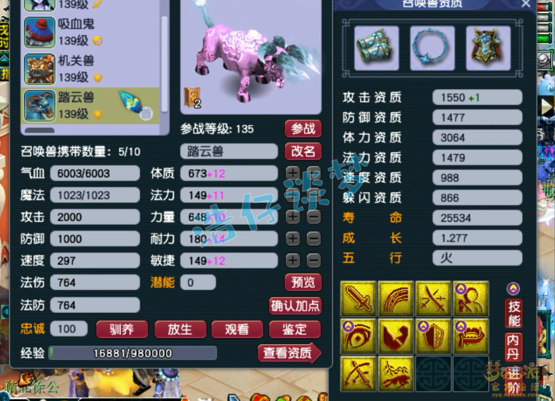 梦幻西游竞速魔王寨129级装备展示图