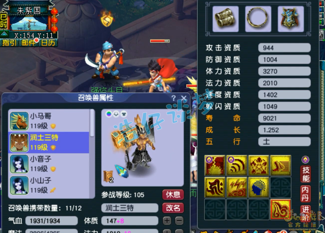 梦幻西游九黎城109级PK装备展示图