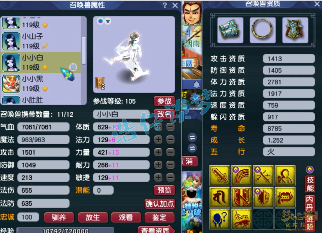 梦幻西游九黎城109级PK装备展示图