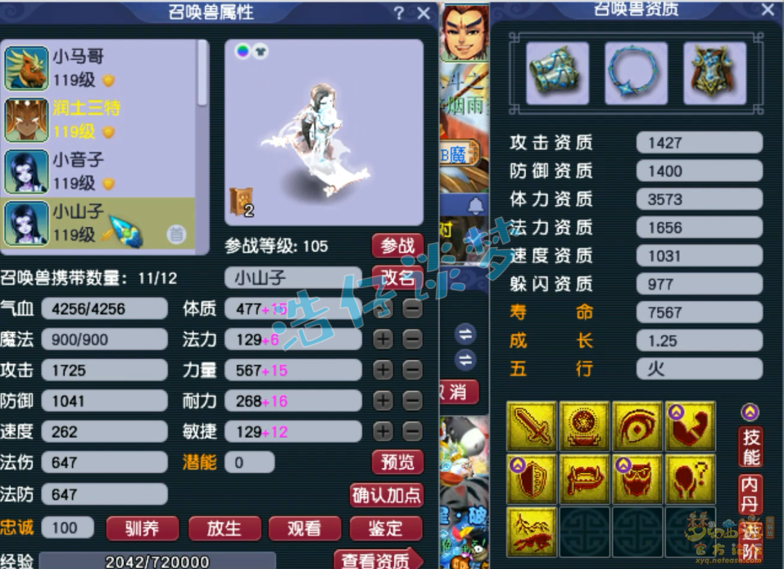 梦幻西游九黎城109级PK装备展示图