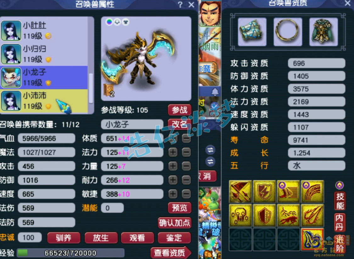 梦幻西游九黎城109级PK装备展示图