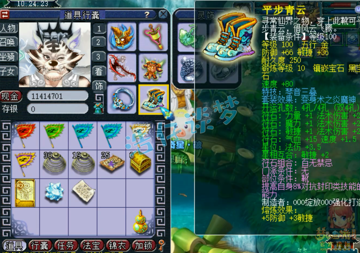 梦幻西游109魔王寨装备展示图