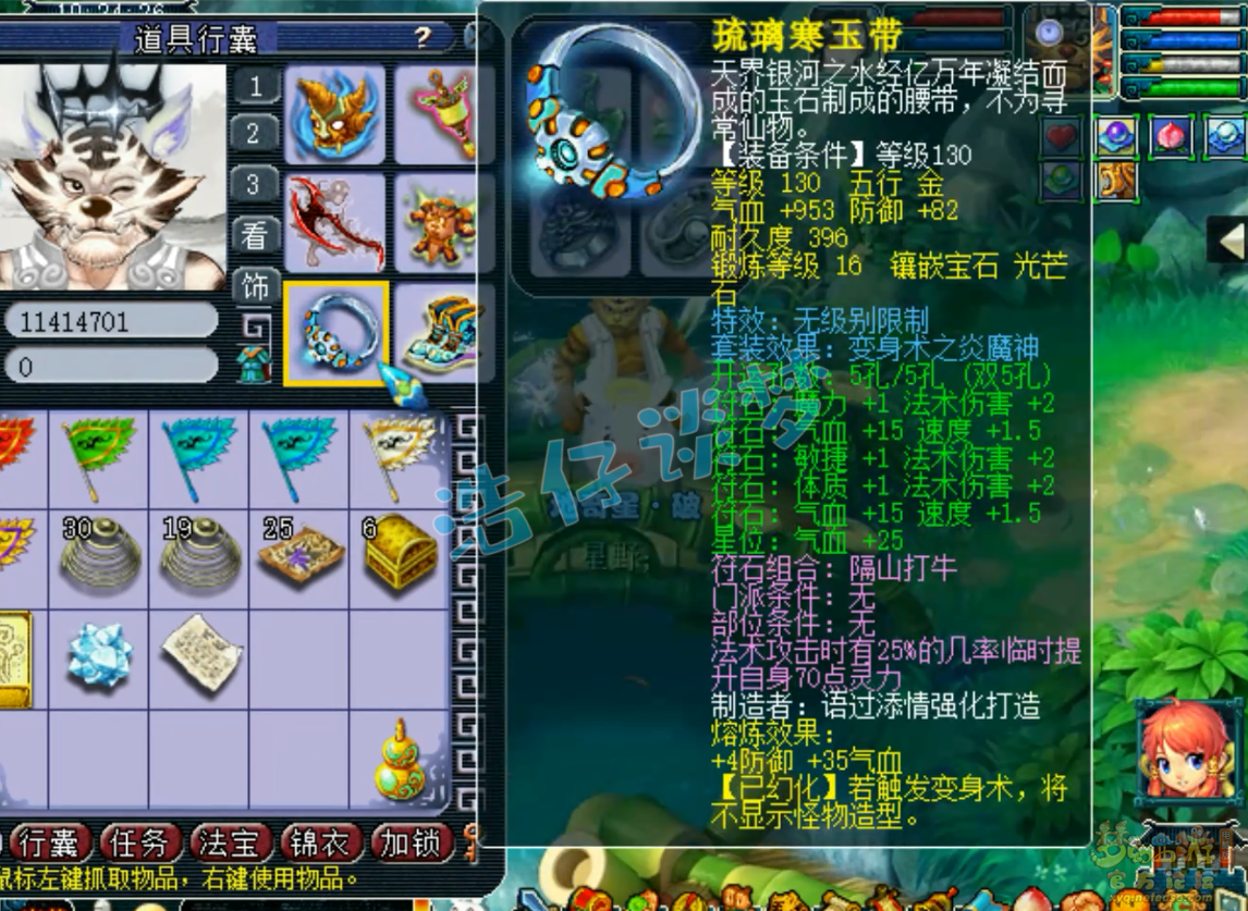 梦幻西游109魔王寨装备展示图