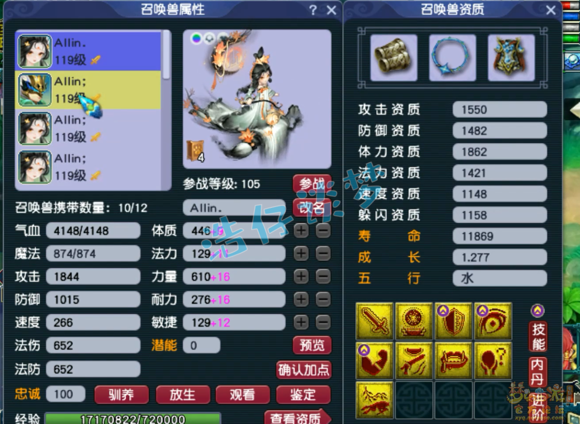 梦幻西游109魔王寨装备展示图