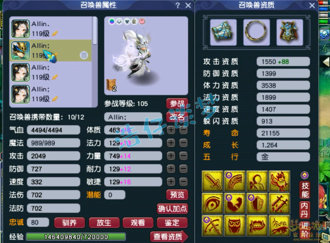 梦幻西游109魔王寨装备展示图