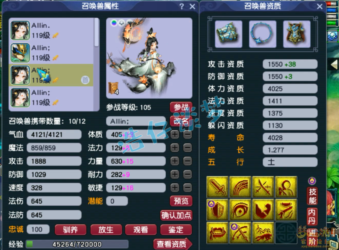梦幻西游109魔王寨装备展示图