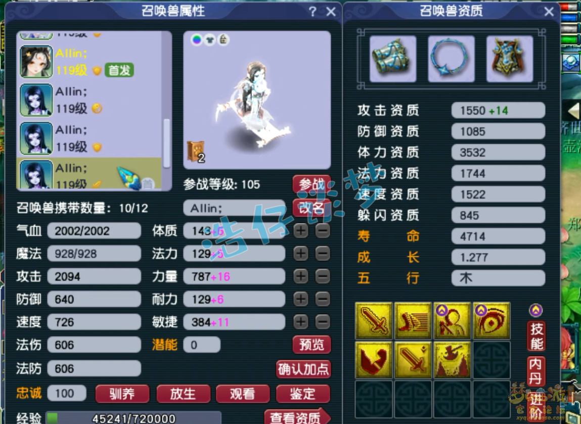 梦幻西游109魔王寨装备展示图