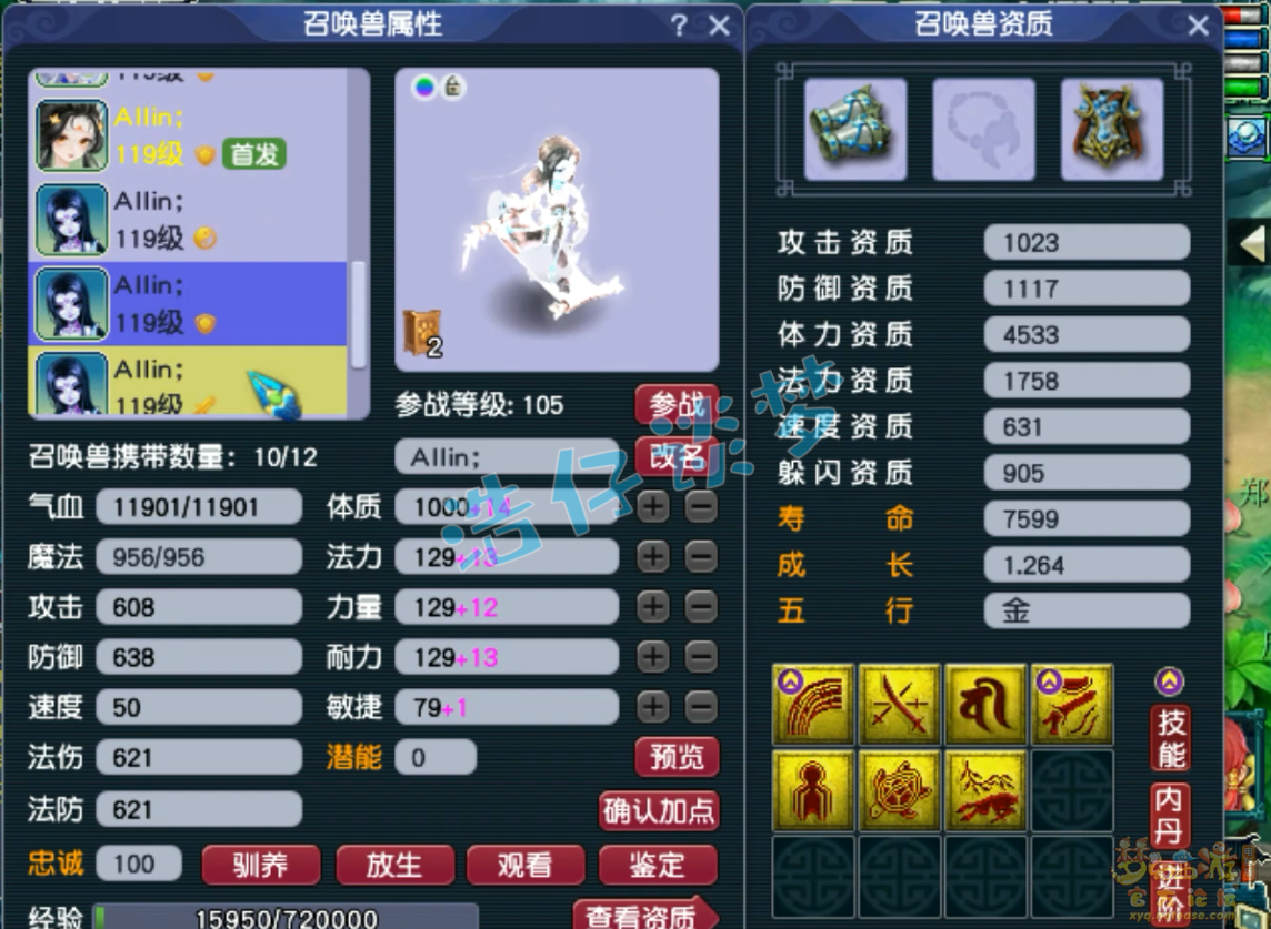 梦幻西游109魔王寨装备展示图