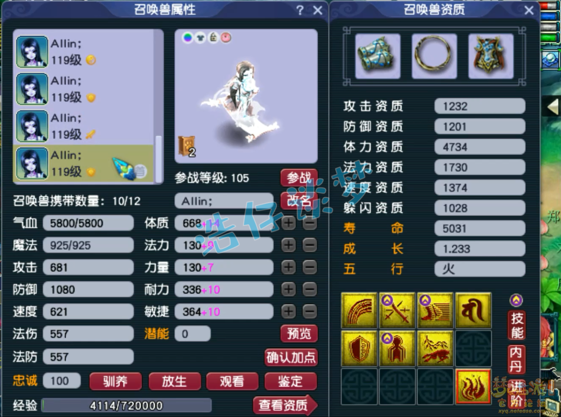 梦幻西游109魔王寨装备展示图